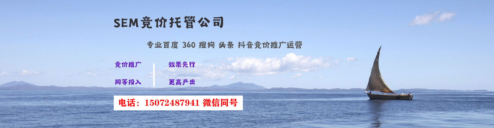 夏邑sem托管